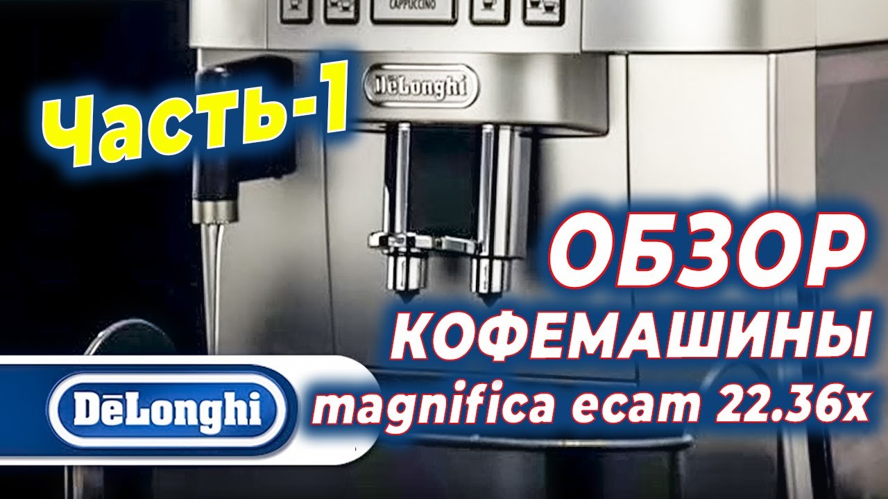 magnifica ecam 22.36x 