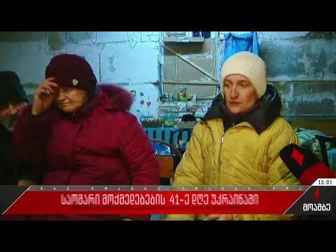 ვითარება ქალაქებში, რომლებიც რუსმა ოკუპანტებმა დატოვეს #მოამბე უკრაინიდან