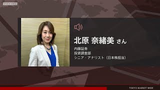 ゲスト 8月23日 内藤証券 北原奈緒美さん