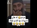 مردم لە های دەروات بۆ ئاخ و ئۆف مامۆستا هەڵۆ