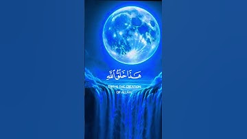 هذا خلق الله #تلاوة خاشعة #قرآن كريم