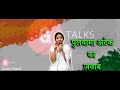 PULWAMA ATTACK KA JAWAB by Goonj Chand | Poetry | G TALKS 😠