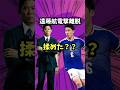 遠藤航電撃離脱を考察しよう【W杯/サッカー日本代表/森保JAPAN/町野/吉田麻也/引退/守田】