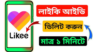How To Delete Likee Account Permanently 2022 || Follo Tech BD