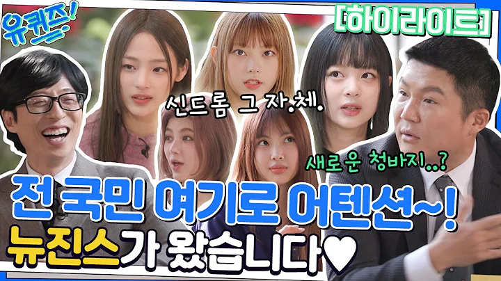 !      #highlight# | YOU QUIZ ON THE BLOCK EP.172
