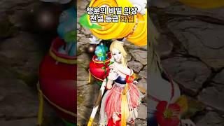 [블소네오] 행운의 비밀 의상 속 전설 등급 화월 ✌ #블레이드앤소울네오 #bnsneo (린서버 | 곤족)