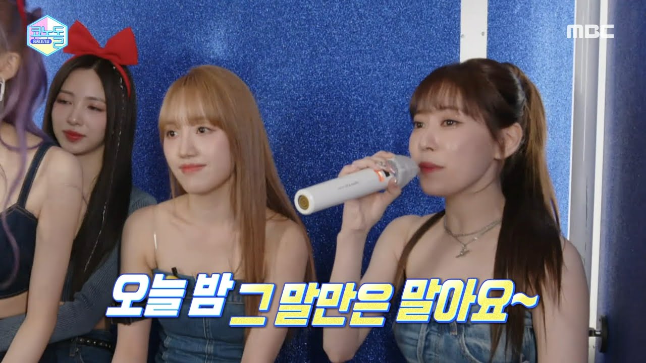 Cherry Bullet (체리블렛) in 코노돌🎉 - (다비치 - 안녕이라고 말하지마) | Show! MusicCore| MBC230415방송