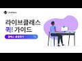 [NEW][퀵!가이드]클래스 생성하기