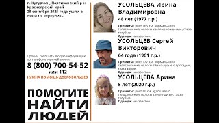 картинка: ТАРО. Семья Усольцевых (поход, исчезновение). Что случилось? Если бы я был следователем ...