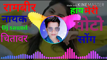 हाय रे मेरी मोटो| haye re meri moto |hi re meri Moto| Ajay hooda| diler kharkiya| haryanvi songs