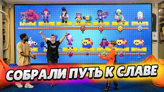 ВЕСЬ ПУТЬ СЛАВЫ НА "ГИГАНСТКОМ ПЛАНШЕТЕ"! ВИТЯ, МАТВЕЙ И АУРУМ