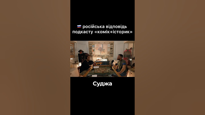 росіяни про подкаст в Суджі #феліксредька #суджа #комікісторик