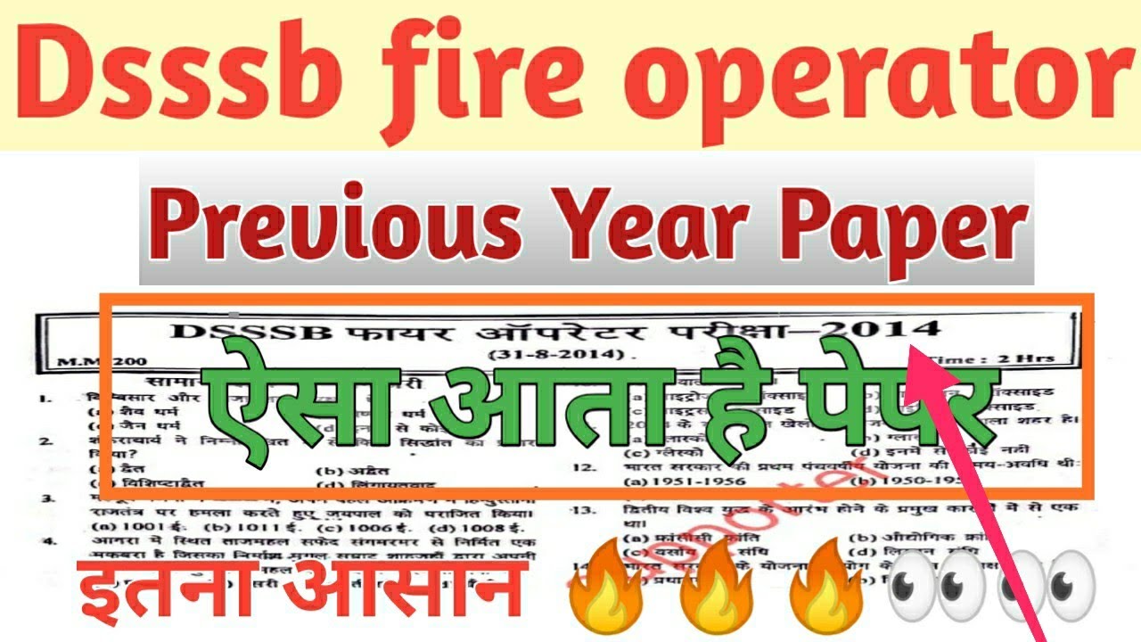 Fire operator previous year paper// fire operator 18/19 paper solution By Bhagraj Jangid