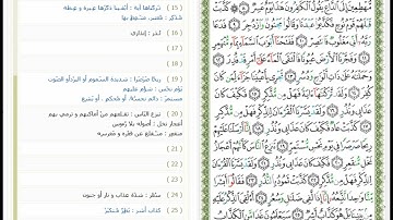 Surat Al Qamar - 54 - القرآن الكريم بصوت سعد الغامدي - سورة القمر