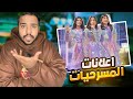 اعلانات مسرحيات العيد شي خيالي صراحه اعلانات مسرحيات العيد شي خيالي صراحه
