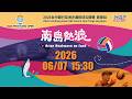 06/07(日) 15:30 LIVE｜2026台中銀行亞洲沙灘排球公開賽 - 屏東站｜Day 4 第一場地