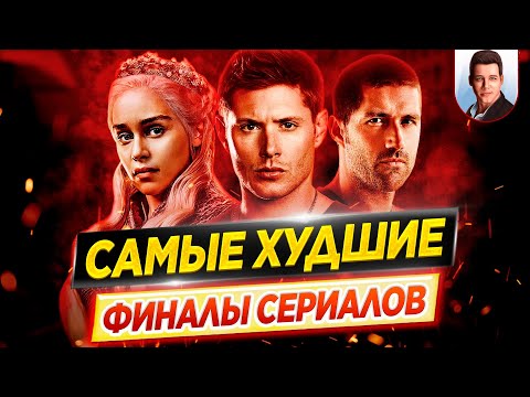 Худший романтический телевизионный сериал