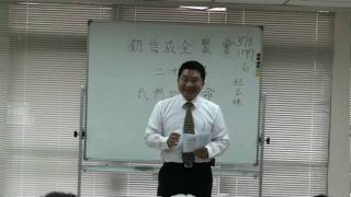 2009-0621 H15 初信成全聚會 第二十七篇 我們的生命 信息05