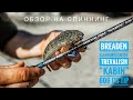 Обзор на спиннинг BREADEN GRF TREVALISM “Kabin” 606 CS-tip