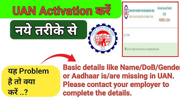 𝗨𝗔𝗡 𝗮𝗰𝘁𝗶𝘃𝗮𝘁𝗲 𝗸𝗮𝗶𝘀𝗲 𝗸𝗮𝗿𝗲 | 𝗛𝗼𝘄 𝘁𝗼 𝗮𝗰𝘁𝗶𝘃𝗮𝘁𝗲 𝘂𝗮𝗻 𝗻𝘂𝗺𝗯𝗲𝗿 | 𝗨𝗔𝗡 𝗻𝗼 𝗸𝗮𝗶𝘀𝗲 𝗮𝗰𝘁𝗶𝘃𝗮𝘁𝗲 𝗸𝗮𝗿𝗲 | 𝗨𝗔𝗡 𝗔𝗰𝘁𝗶𝘃𝗮𝘁𝗶𝗼𝗻 ,