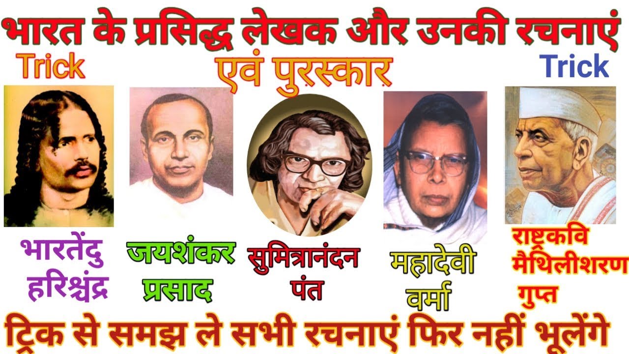 Trick Lekhak Aur Rachnaaye trick-lekhak-aur-rachnaaye