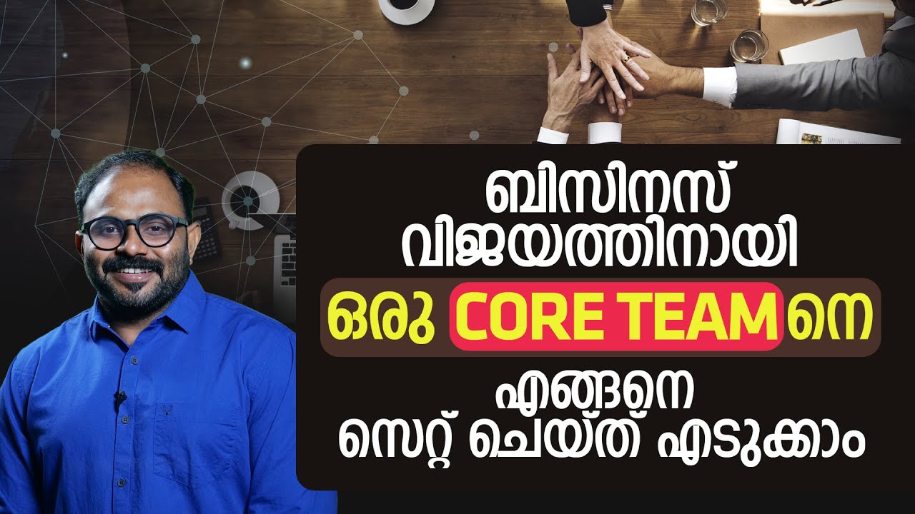 Strategies for Building a Strong Core Team l A Blueprint for Business ...