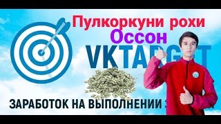 Пулкоркуни тез ва рохи осон бо телефон2019