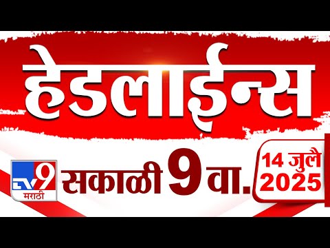 Tv9 Marathi News