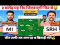 Mi vs srh dream11 prediction mumbai indians vs sunrisers hyderabad dream11 team ipl