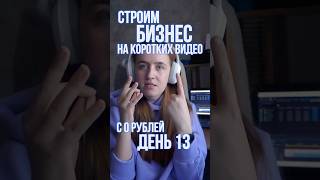 День 13. 30.000 на обучение. Как получить деньги на обучения?