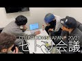ストレイテナーがCDJに向けてセットリスト相談している様子