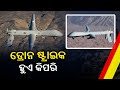 How Does A Drone Strike Work || KalingaTV