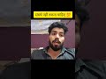 तथास्तु जरूर बोलेगा💯 कर्म करते रहिए" #aspirantlife