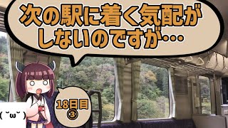 【18日目③】JR山田線の臨時快速列車に乗ってみた！〜快速リアス号で盛岡から宮古へ〜【東北きりたんと行くJR東日本在来線乗りつぶしの旅】18日目パート3（2021/10/19）