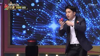 자꾸 생겨나는 공! 완전 신기한 저글링! [매직 컨트롤 설특집] 13회 20180216