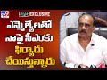 Live: Balineni Srinivas Gets Emotional While Talking To Press