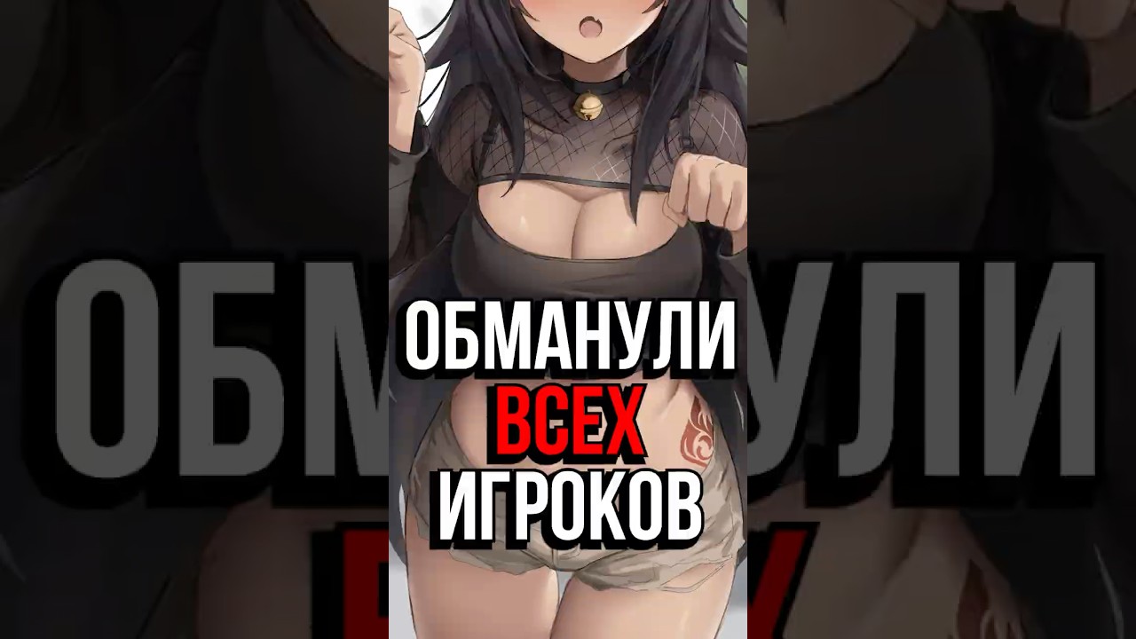 ТЕБЯ ОБМАНУЛИ В Genshin Impact! #ItAllCanWait #genshinimpact #genshin