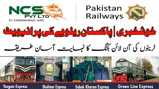 How to Book Online Tickets of Pakistan Railway Private Train | NCS online Ticket booking of Pak Rail screenshot 3