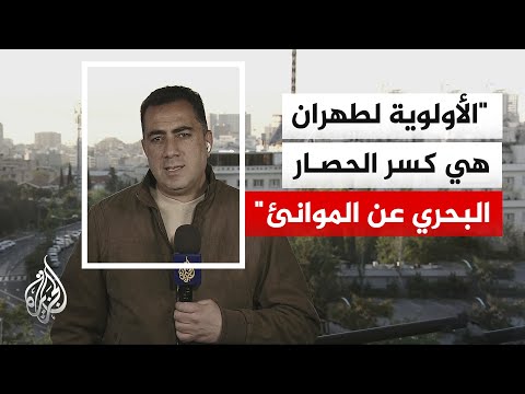 مصدر أمني إيراني: استمرار القرصنة البحرية الأمريكية سيُواجَه قريبا بعمل عسكري غير مسبوق