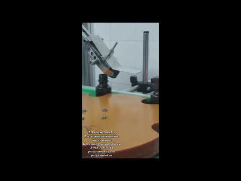 Ориентатор крышек