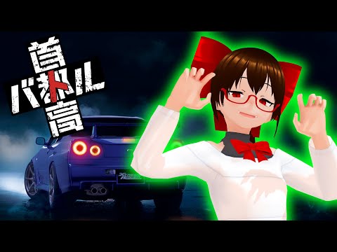 【首都高バトル】ネタバレ注意！アップデート内容に触ろうのコーナー【重力 リノ】
