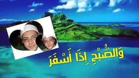 (كۣۗـۙلَآ وُآلَقۣۗـۙمۣۗـۙر)ماتيسر من سورة المدثر وكانك لم تسمعها من قبل للشيخ/محمد مصطفي البهوتي ♥