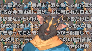 【酒】しあわせな世界【酒】