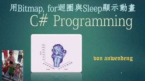 Visual C# 用Bitmap, for迴圈與Sleep顯示動畫