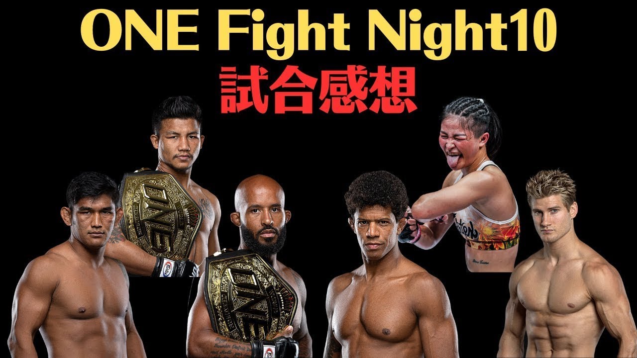 【ONE Fight Night 10感想】DJvsモラエス、ロッタンvsタバレス、スタンプvsアンダーソン、ソルディッチvsカデスタム ...