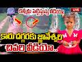 🔴LIVE : జ్ఞానేశ్వరి చివరి వీడియో.. | Big Twist In Kakinada Jahnavi Latest Update | SumanTV Sai