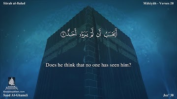 سورة البلد مترجمه بالانجليزية بصوت القارئ سعد الغامدي Surah Al-Balad Translated To English