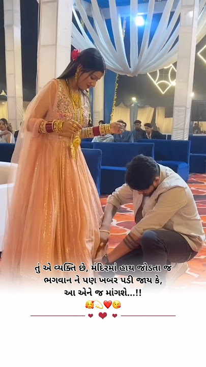 Vat Adhuri Song Status | Vat Adhuri | Love Status | Couple Video | Gujarat Status | #shorts #status