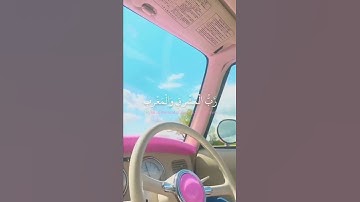 واذكر اسم ربك وتبتل إليه تبتيلا تلاوة خاشعة للقارء عبد الرحمن مسعد #قدوة