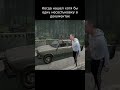 Когда нашел несостыковку #игры #shortsvideo #shorts #contrabandpolice #contrabandpolicegameplay